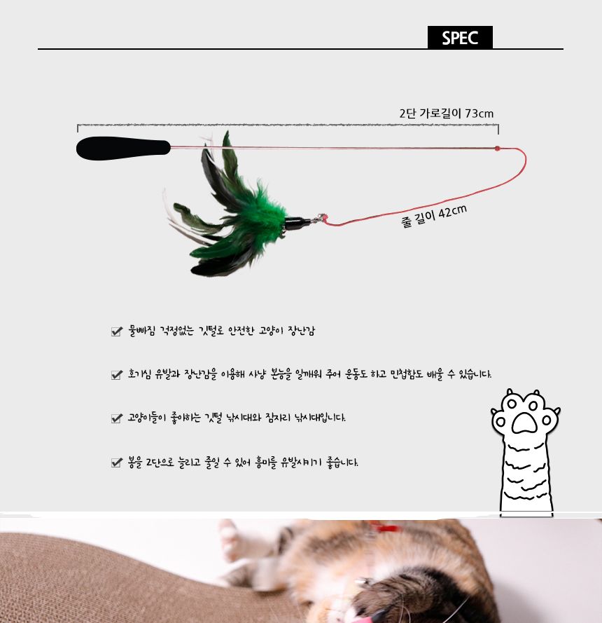 WK 쥬쥬베 2단 낚시대(잠자리)핑크 2p/고양이장난감/애묘장난감/애완묘장난감/반려묘장난감/캣장난감/애묘
