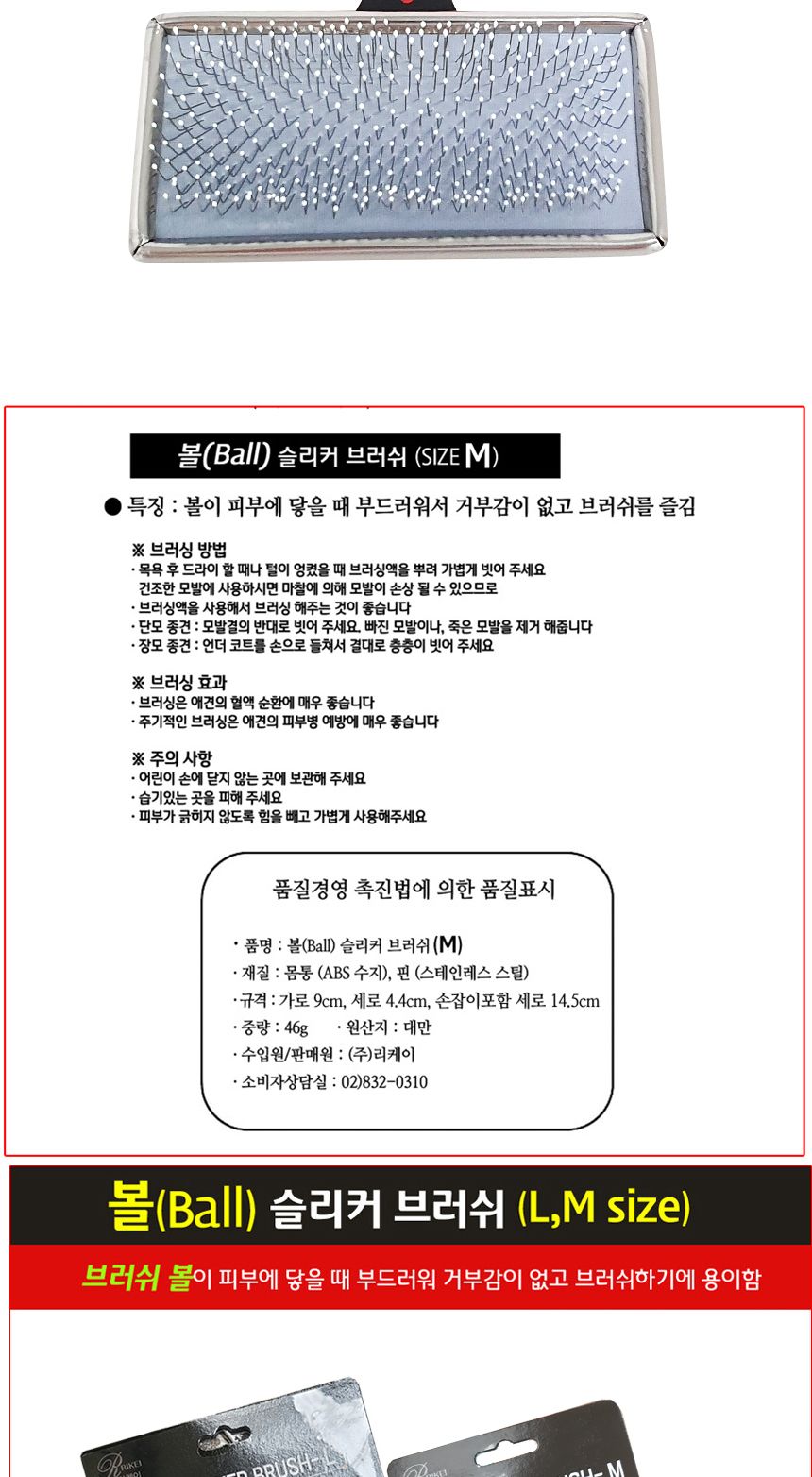 리케이 볼 슬리커 브러쉬 M/강아지브러쉬/애견브러쉬/애완견브러쉬/반려견브러쉬/애완동물브러쉬/반려동물