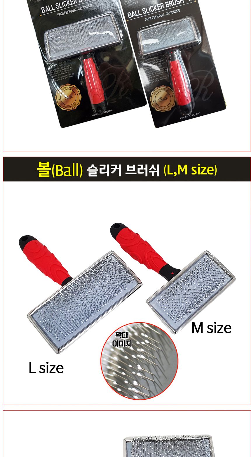 리케이 볼 슬리커 브러쉬 M/강아지브러쉬/애견브러쉬/애완견브러쉬/반려견브러쉬/애완동물브러쉬/반려동물