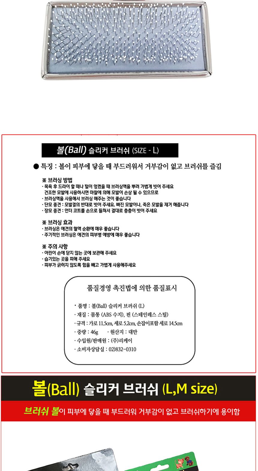 리케이 볼 슬리커 브러쉬 L/애완빗/동물빗/애완브러쉬/동물브러쉬/애완브러시/동물브러시/애완미용빗/동물