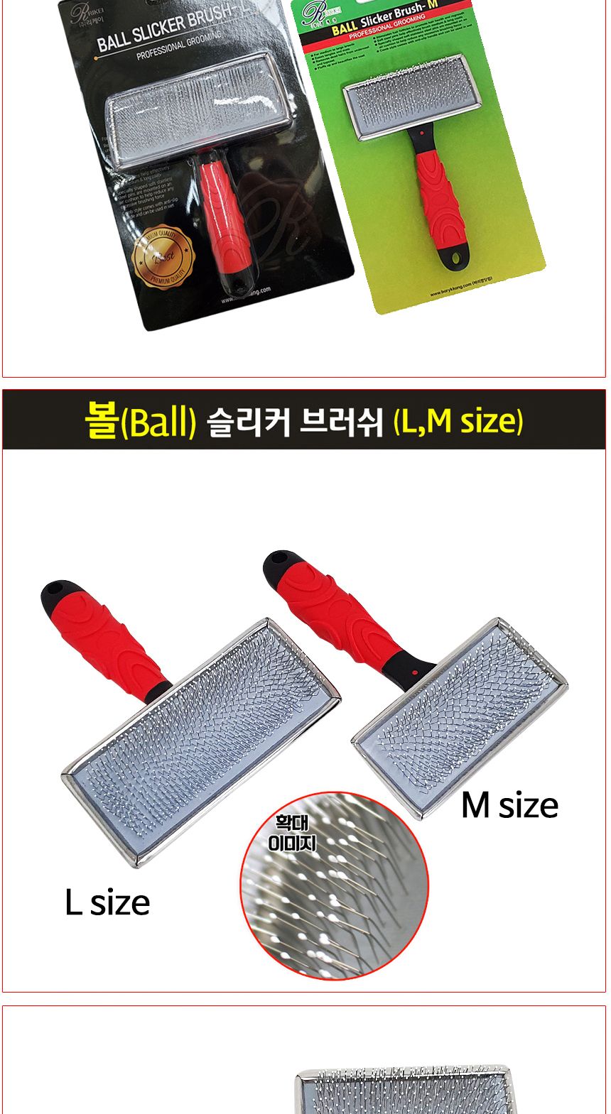 리케이 볼 슬리커 브러쉬 L/애완빗/동물빗/애완브러쉬/동물브러쉬/애완브러시/동물브러시/애완미용빗/동물