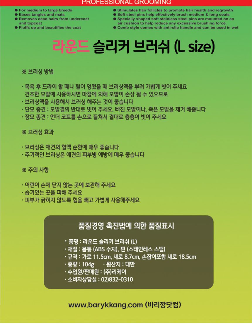 리케이 라운드 슬리커 브러쉬 L/애완빗/동물빗/애완브러쉬/동물브러쉬/애완브러시/동물브러시/애완미용빗/