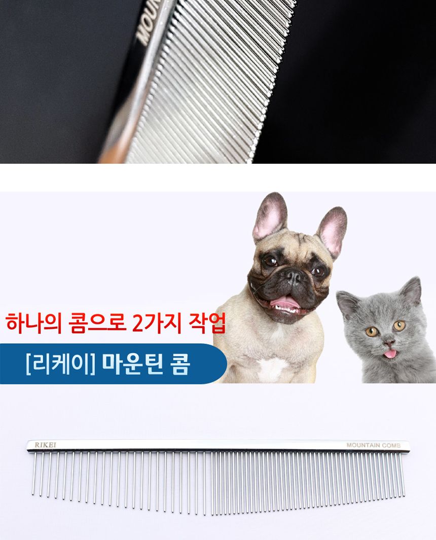 리케이 마운틴콤(M)/애완브러쉬/동물브러쉬/미용브러쉬/애완브러시/동물브러시/미용브러시/애완빗/동물빗/