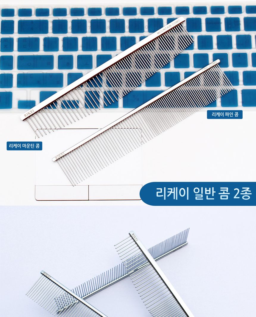 리케이 마운틴콤(M)/애완브러쉬/동물브러쉬/미용브러쉬/애완브러시/동물브러시/미용브러시/애완빗/동물빗/