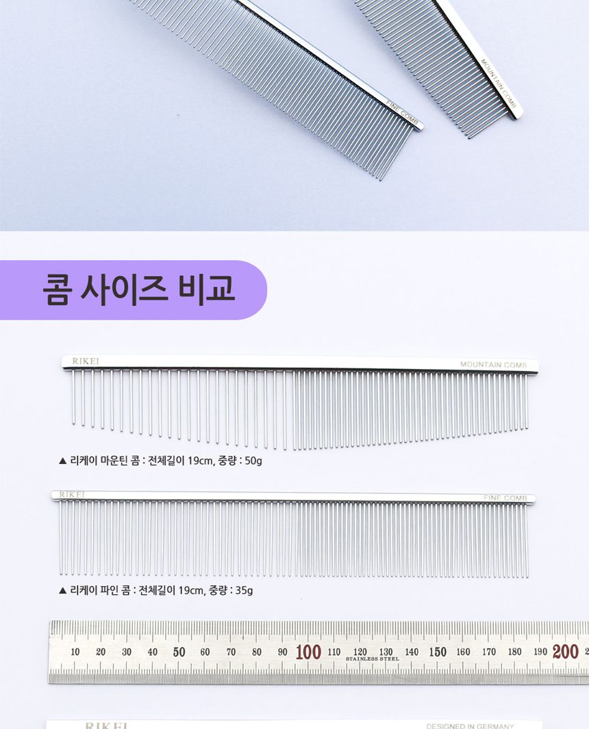 리케이 마운틴콤(M)/애완브러쉬/동물브러쉬/미용브러쉬/애완브러시/동물브러시/미용브러시/애완빗/동물빗/