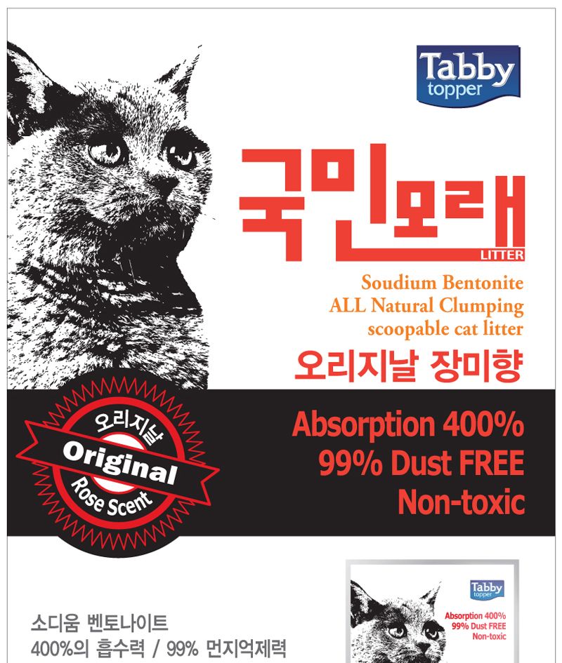 태비토퍼 국민 모래 오리지날 7.5kg(장미향)/고양이모래/모래/배변용모래/고양이배변용모래/배변모래/고양