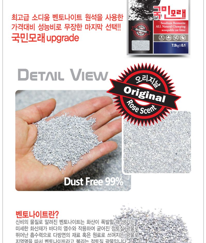태비토퍼 국민 모래 오리지날 7.5kg(장미향)/고양이모래/모래/배변용모래/고양이배변용모래/배변모래/고양