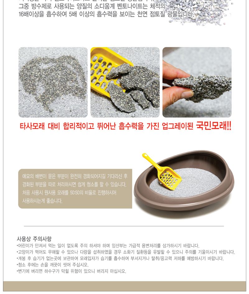태비토퍼 국민 모래 오리지날 7.5kg(장미향)/고양이모래/모래/배변용모래/고양이배변용모래/배변모래/고양
