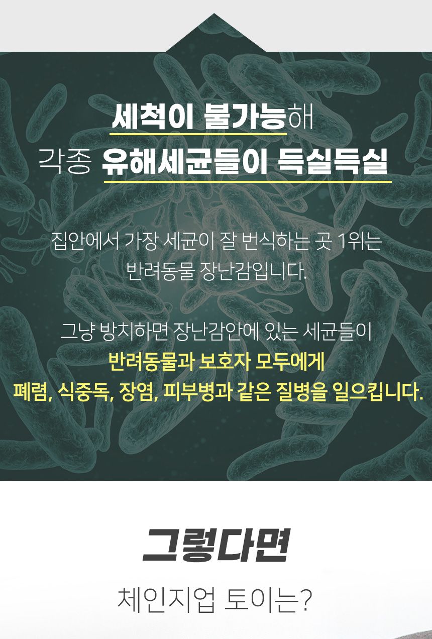 체인지 업 토이/애완장난감/동물장난감/애완토이/동물토이/훈련장난감/훈련토이/간식장난감/간식토이/간식