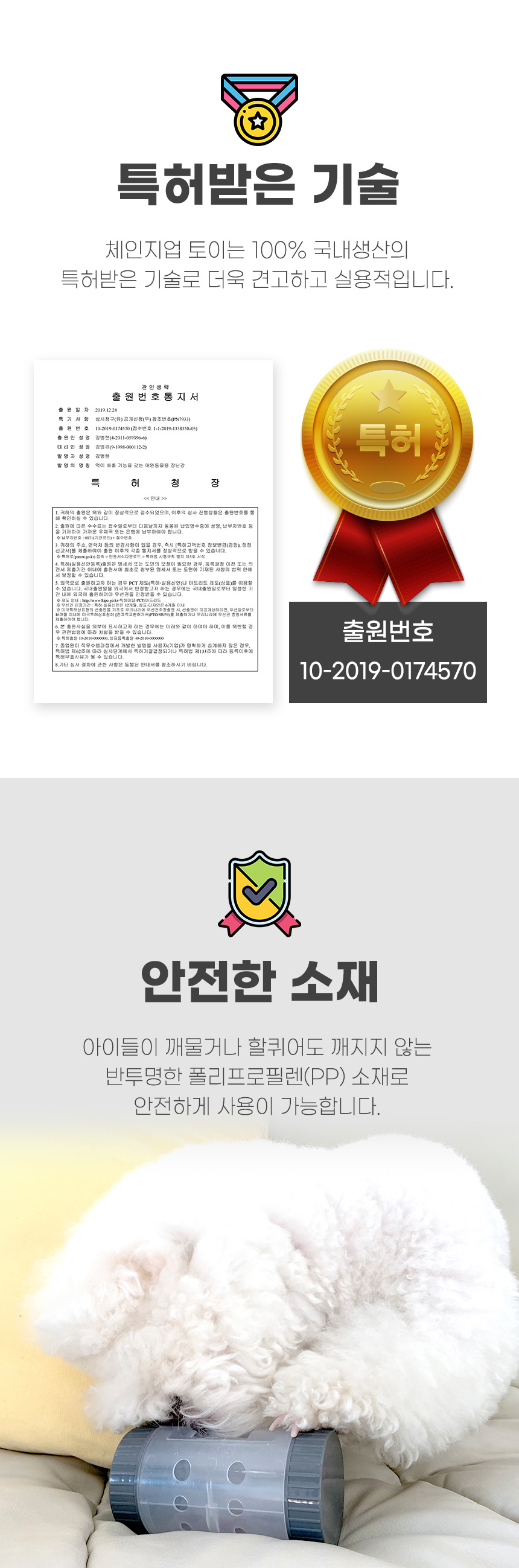 체인지 업 토이/애완장난감/동물장난감/애완토이/동물토이/훈련장난감/훈련토이/간식장난감/간식토이/간식