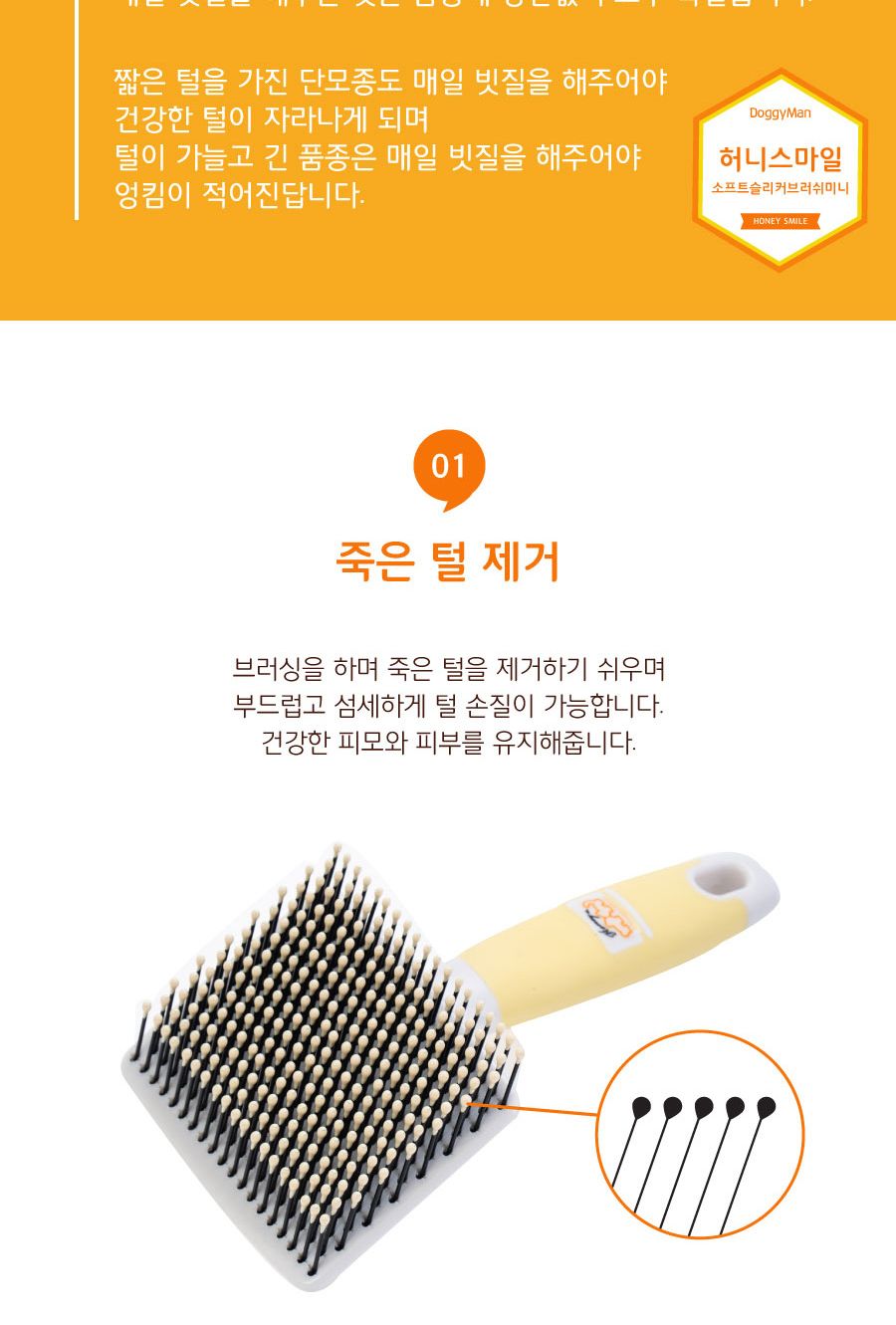 도기맨 소프트 슬리커 브러쉬 미니(NHS-56)838565/동물브러쉬/애완브러쉬/강아지브러쉬/애견브러쉬/애완견