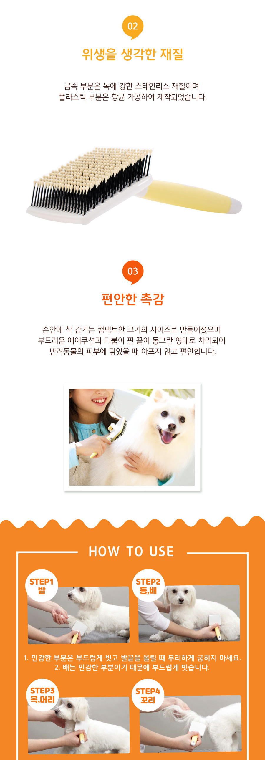 도기맨 소프트 슬리커 브러쉬 미니(NHS-56)838565/동물브러쉬/애완브러쉬/강아지브러쉬/애견브러쉬/애완견