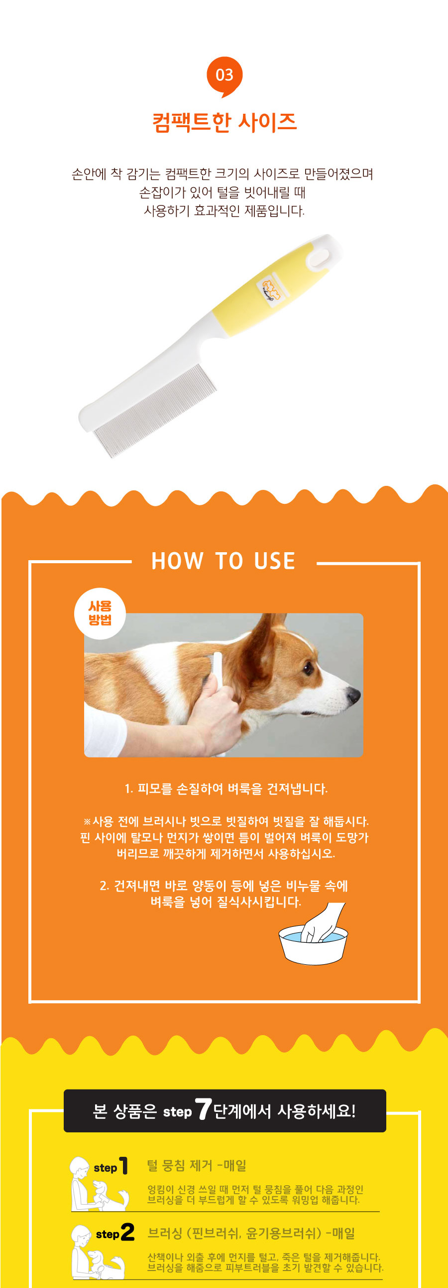 도기맨 손잡이 참빗S(NHS-66)838664/강아지브러쉬/애견브러쉬/애완견브러쉬/반려견브러쉬/애완동물브러쉬/