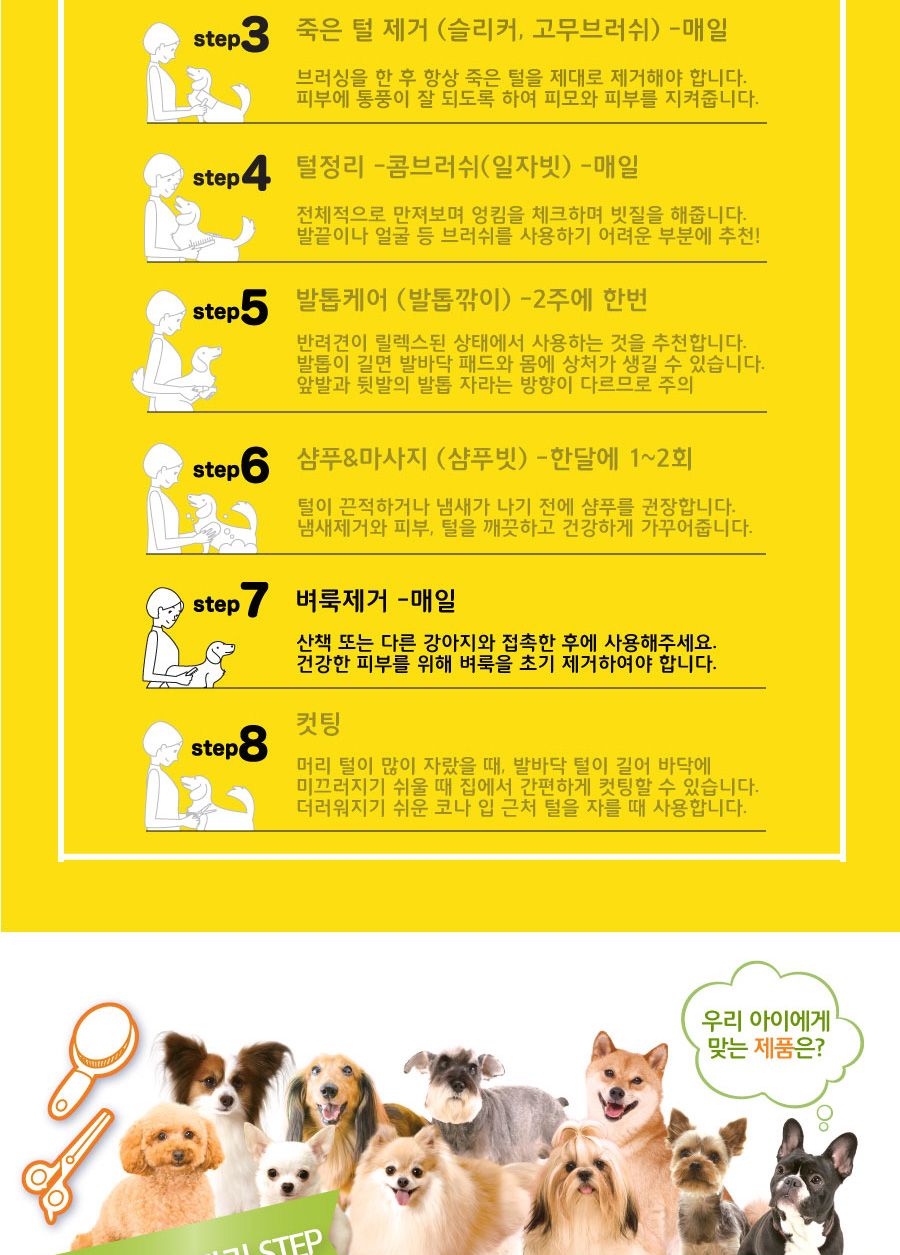 도기맨 손잡이 참빗S(NHS-66)838664/강아지브러쉬/애견브러쉬/애완견브러쉬/반려견브러쉬/애완동물브러쉬/