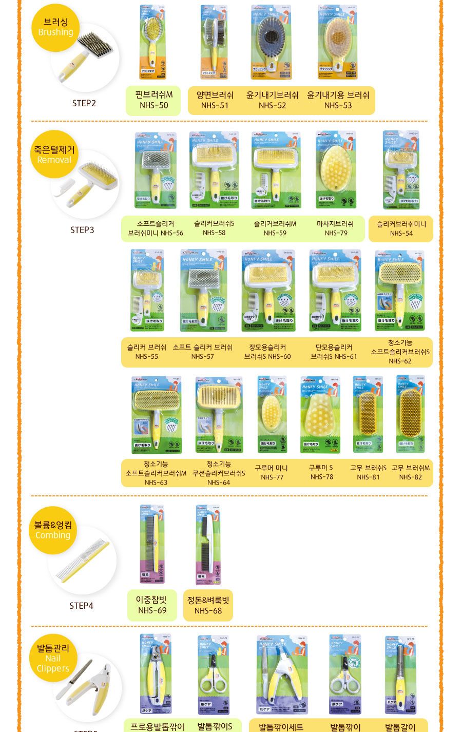 도기맨 손잡이 참빗S(NHS-66)838664/강아지브러쉬/애견브러쉬/애완견브러쉬/반려견브러쉬/애완동물브러쉬/