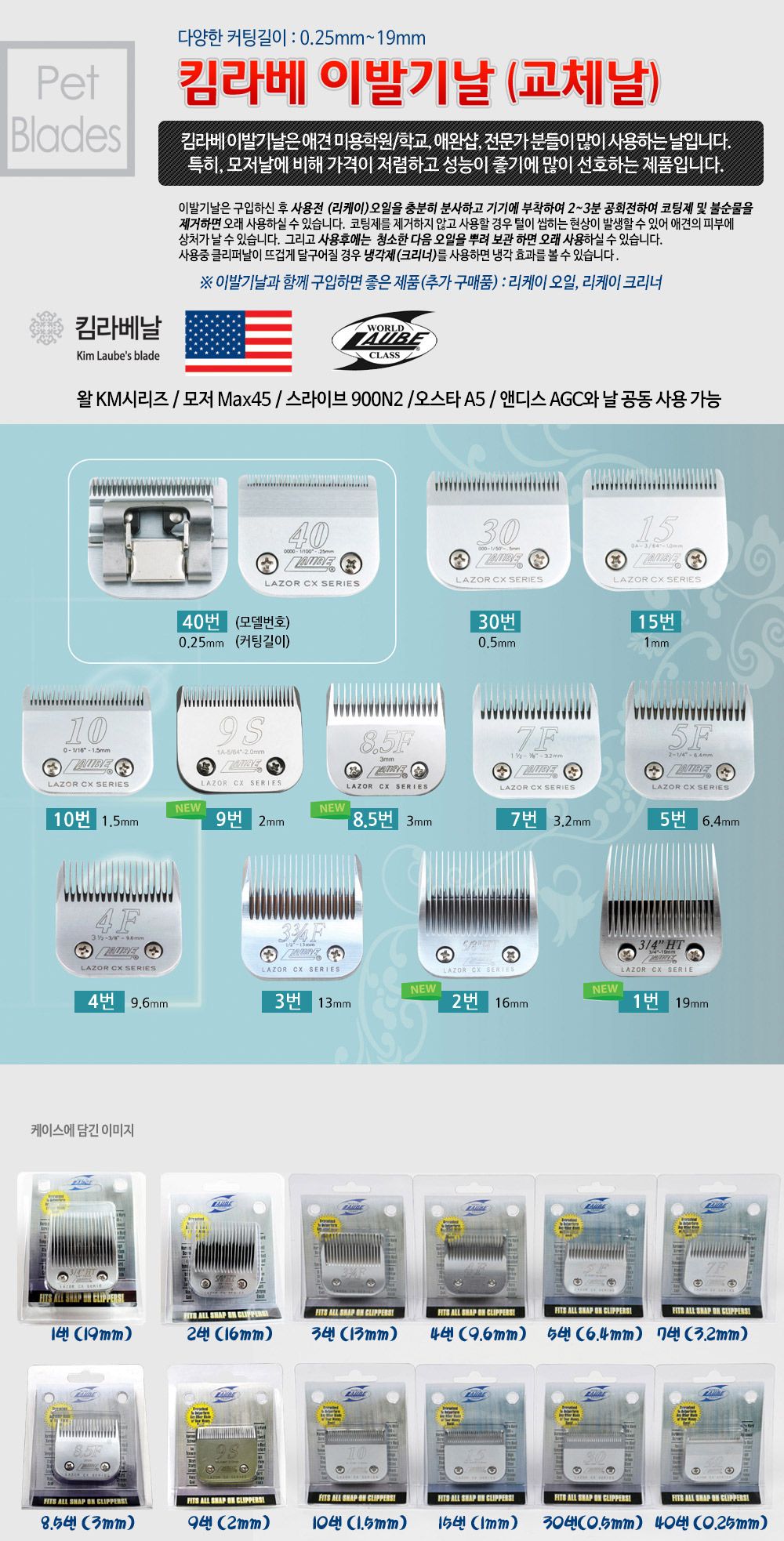 위)킴라베 날 KL4F(9.6mm)/애견용가위/애견털손질/애완용가위/애완용이발용품/이발용품/애견이발용품/애견