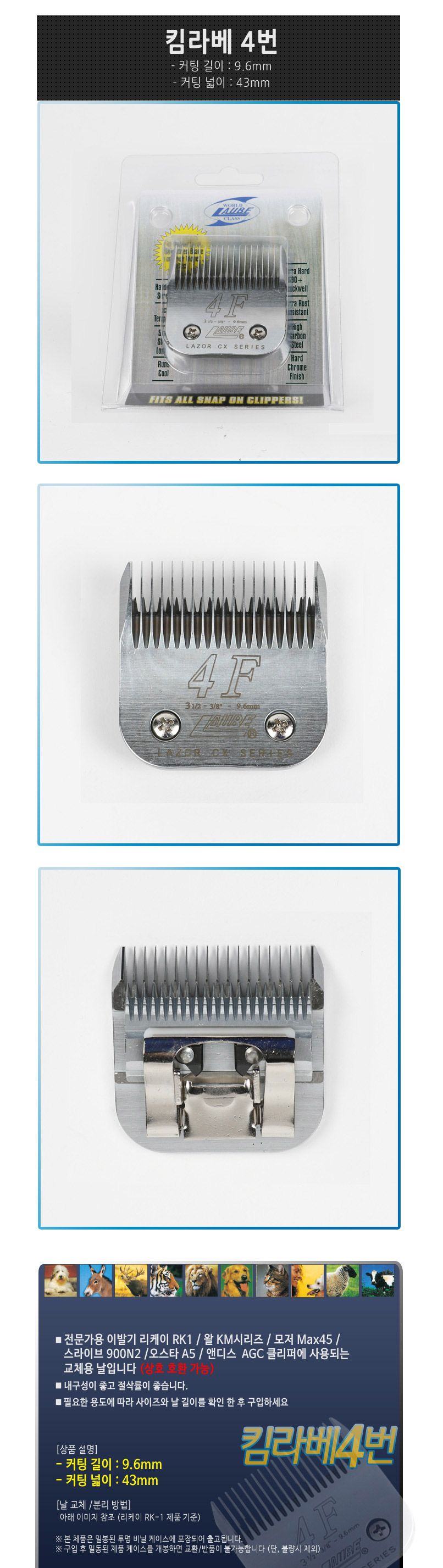 위)킴라베 날 KL4F(9.6mm)/애견용가위/애견털손질/애완용가위/애완용이발용품/이발용품/애견이발용품/애견