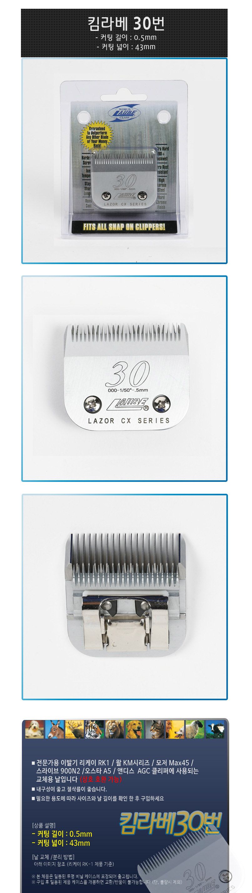 위)킴라베 날 KL30(0.5mm)/애견용가위/애견털손질/애완용가위/애완용이발용품/이발용품/애견이발용품/애견