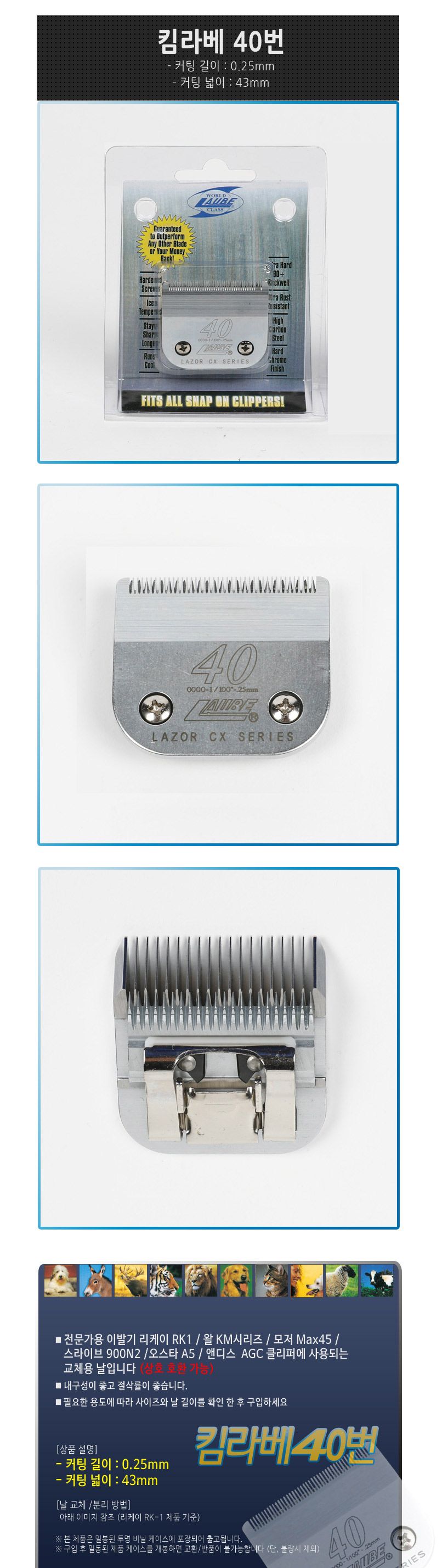 위)킴라베 날 KL40(0.25mm)/애견용가위/애견털손질/애완용가위/애완용이발용품/이발용품/애견이발용품/애견