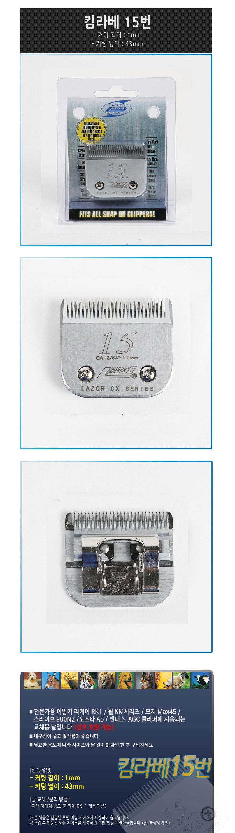 위)킴라베 날 KL15(1mm)/애견용가위/애견털손질/애완용가위/애완용이발용품/이발용품/애견이발용품/애견미