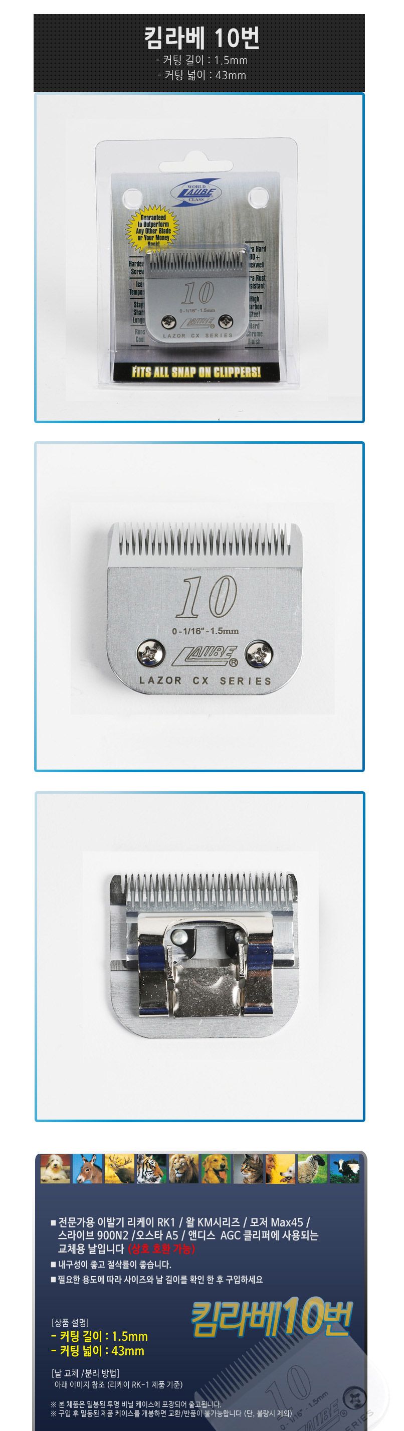 위)킴라베 날 KL10(1.5mm)/애견용가위/애견털손질/애완용가위/애완용이발용품/이발용품/애견이발용품/애견