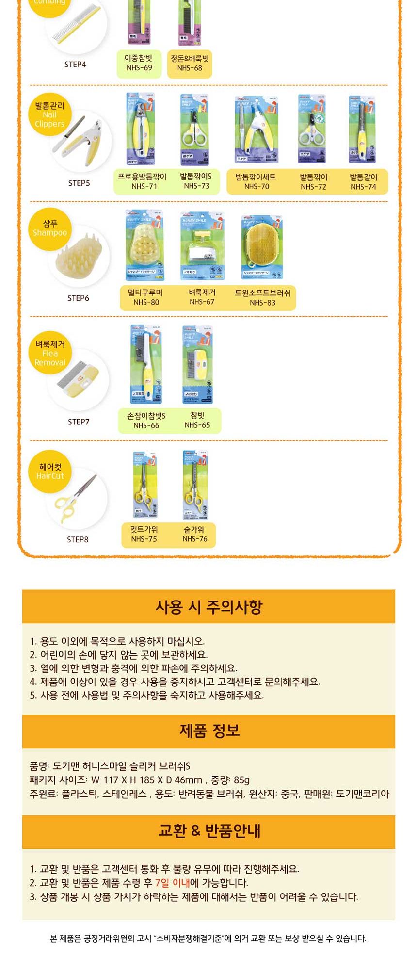 도기맨 슬리커 브러쉬S(NHS-58)838589/애견브러쉬/강아지브러쉬/동물브러쉬/애완브러쉬/미용브러쉬/슬리커