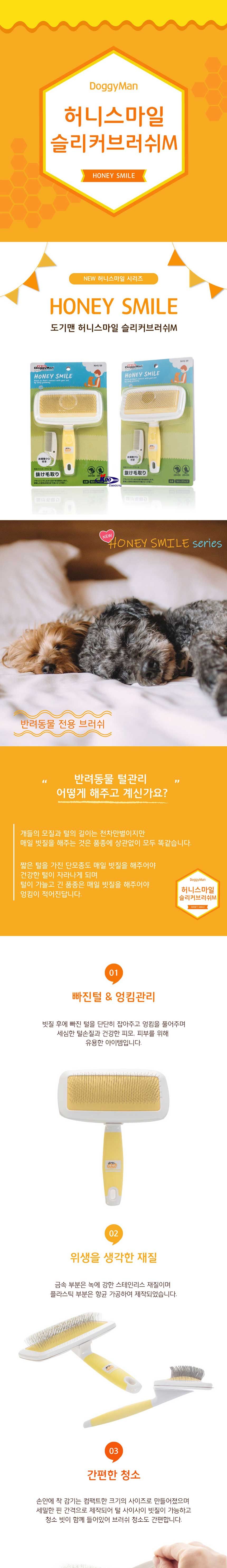 도기맨 슬리커 브러쉬M(NHS-59)838596/애견브러쉬/강아지브러쉬/동물브러쉬/애완브러쉬/미용브러쉬/슬리커