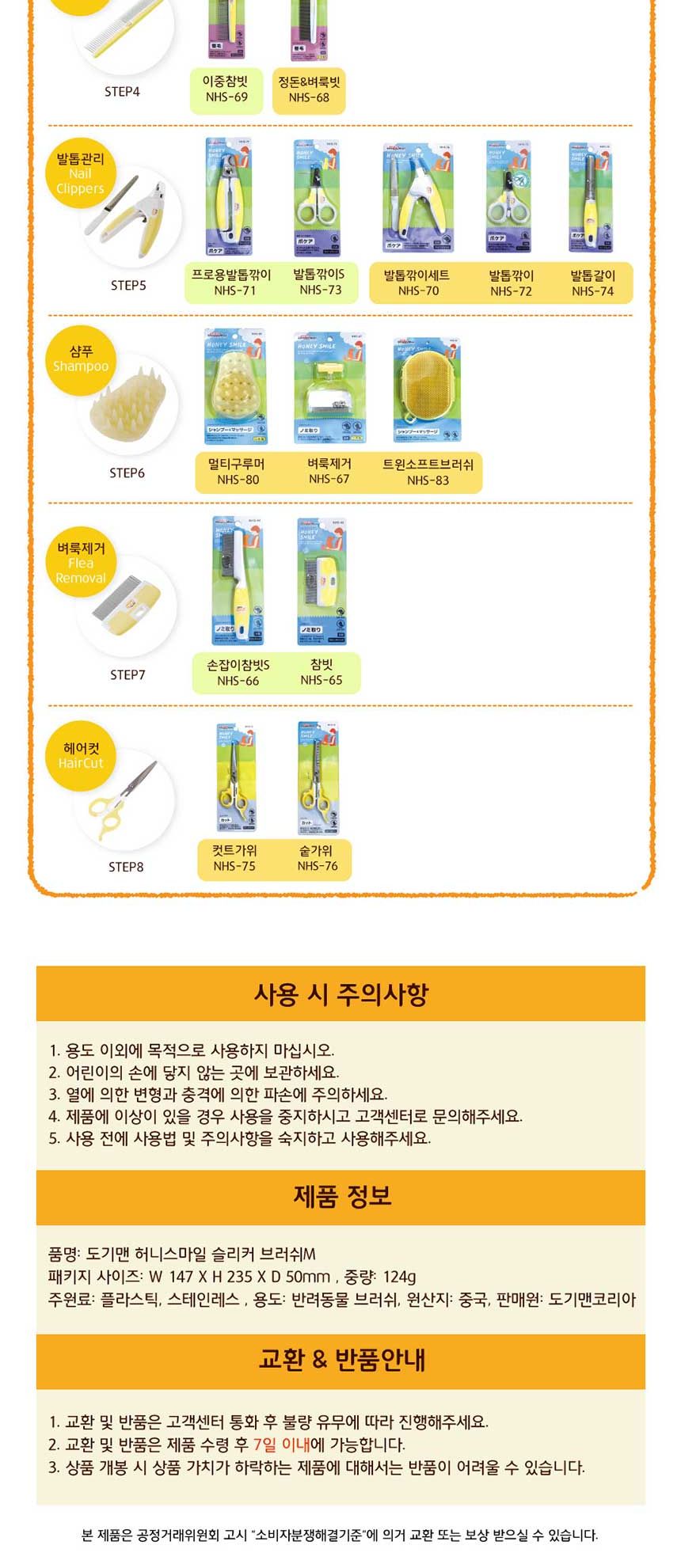 도기맨 슬리커 브러쉬M(NHS-59)838596/애견브러쉬/강아지브러쉬/동물브러쉬/애완브러쉬/미용브러쉬/슬리커
