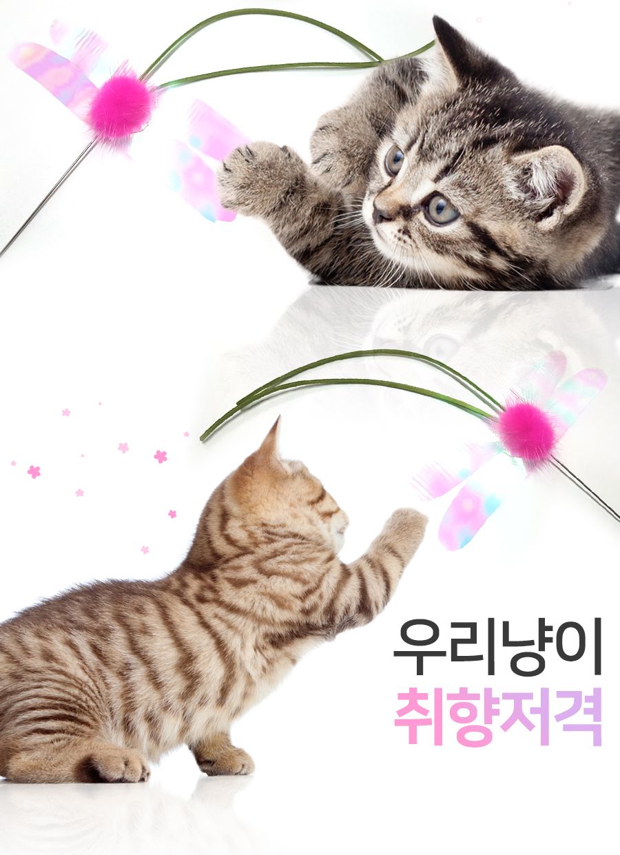 힐링타임 롱롱스틱 밍크잠자리(NH-0245)/고양이장난감/애묘장난감/애완묘장난감/반려묘장난감/막대장난감/