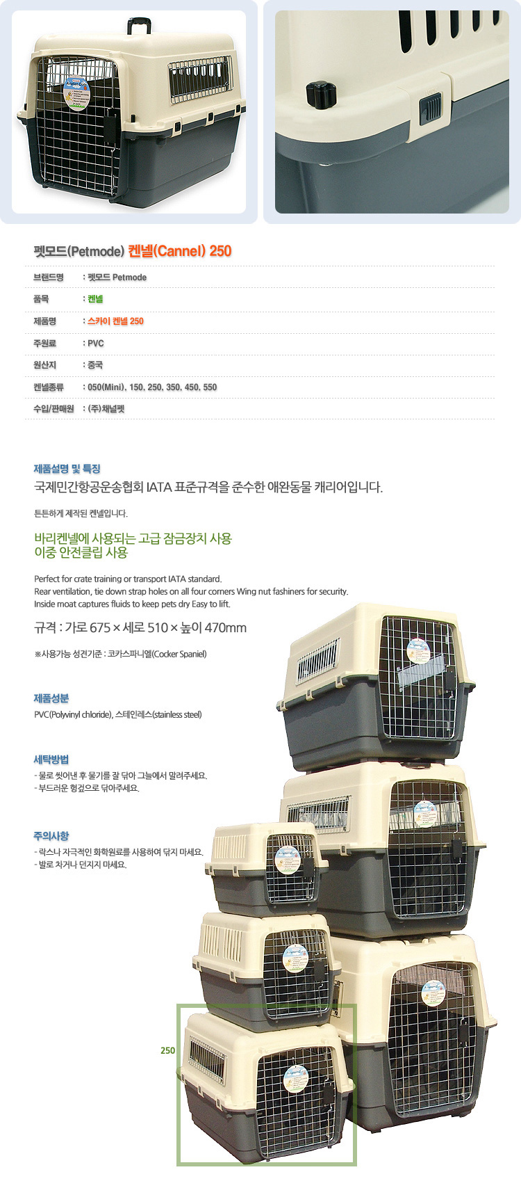 펫모드 이동장 250/개가방/애완견가방/개이동장/애견가방/애견이동장/강아지이동가방/애견이동가방/반려견