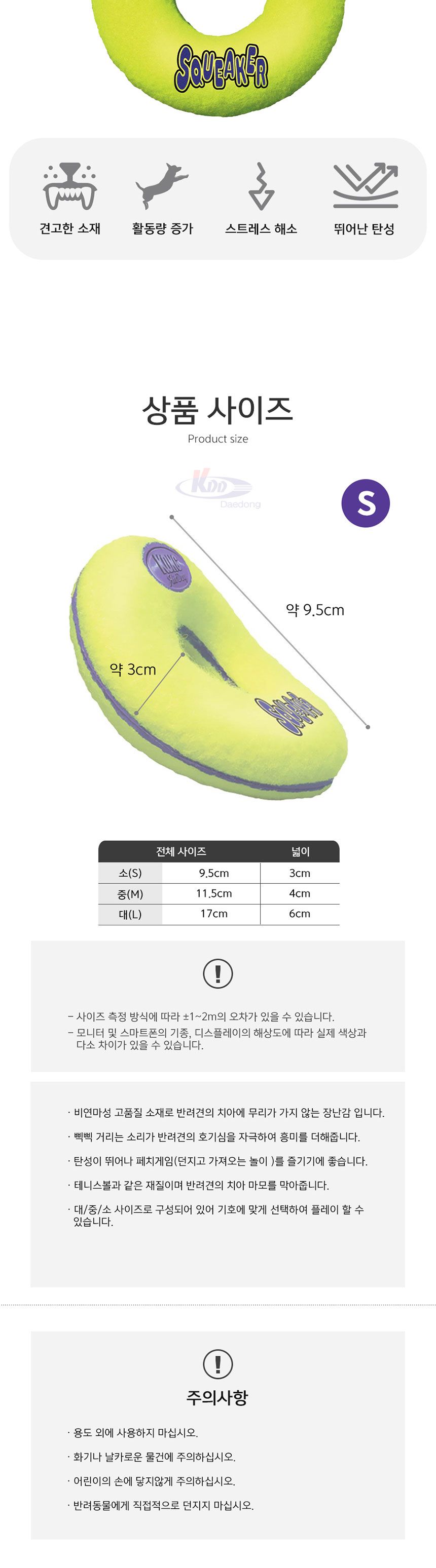 KONG 에어도넛 장난감(중)/애완견장난감/강아지장남감/반려견장난감/애완장난감/애견장남감/강아지장난감/