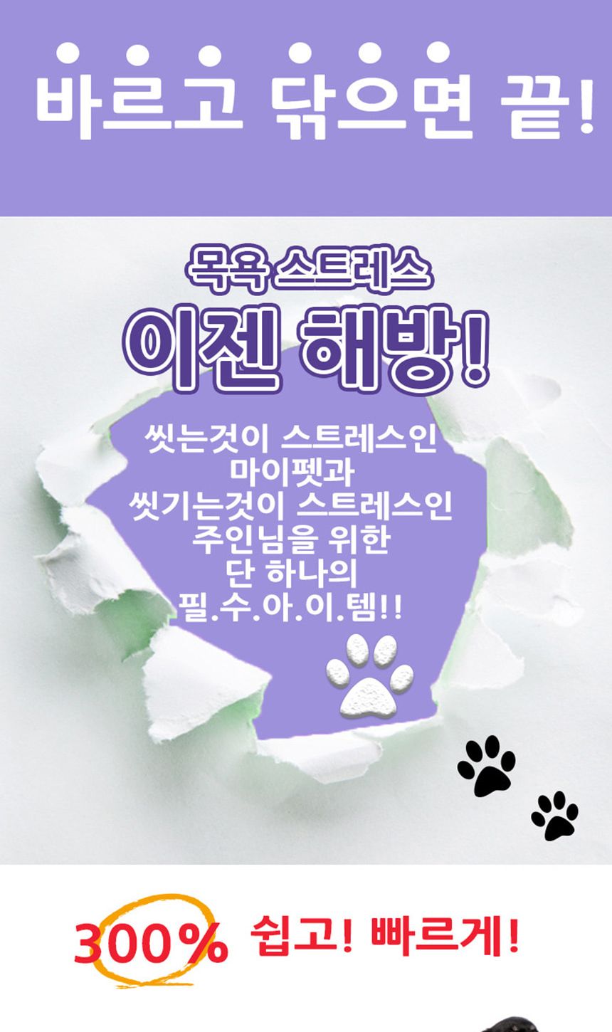 에티펫글로우 워터리스 버블샴푸 240ml/강아지목욕샴푸/강아지클렌저/목욕샴푸/강아지클렌져/애견샴푸/강아