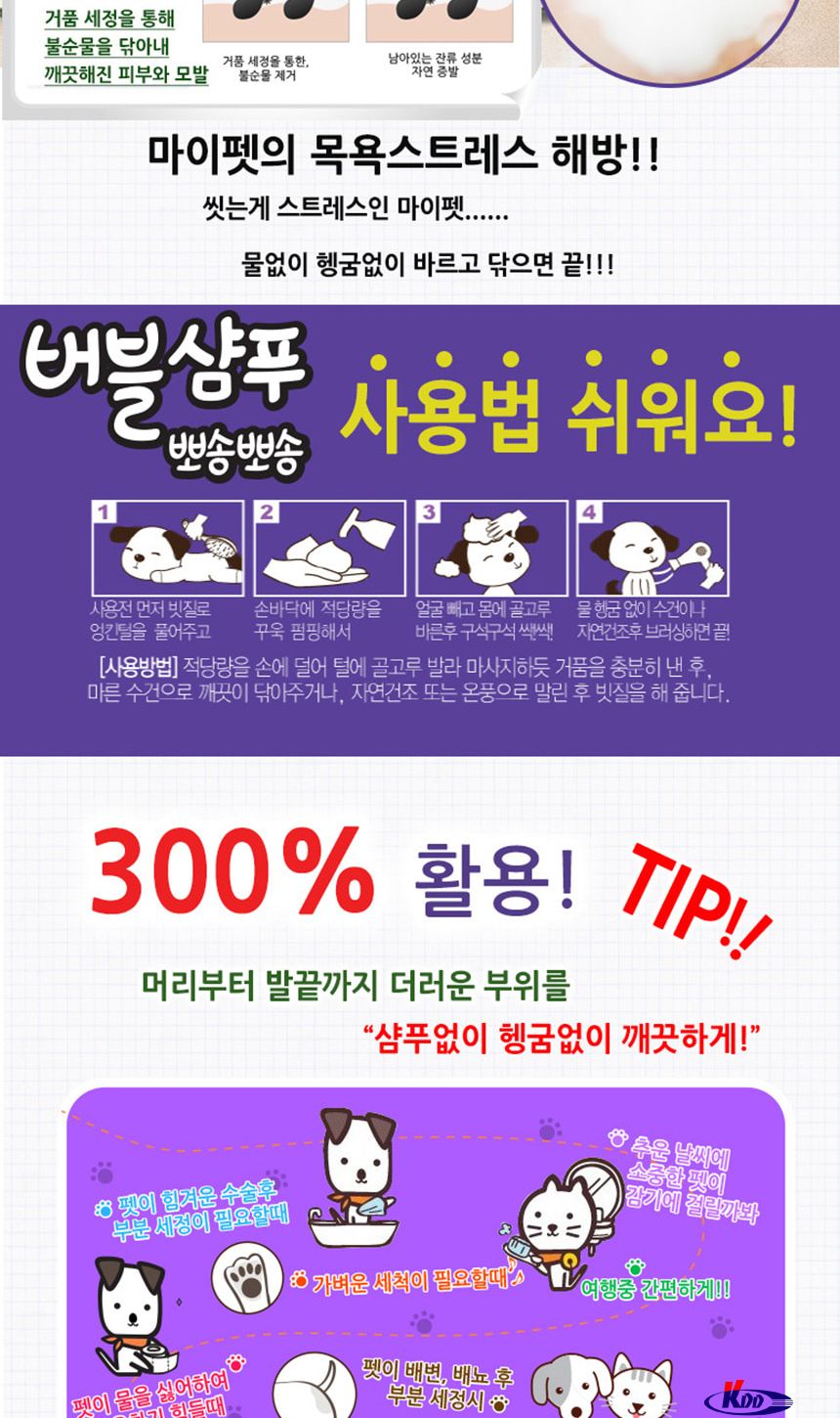 에티펫글로우 워터리스 버블샴푸 240ml/강아지목욕샴푸/강아지클렌저/목욕샴푸/강아지클렌져/애견샴푸/강아