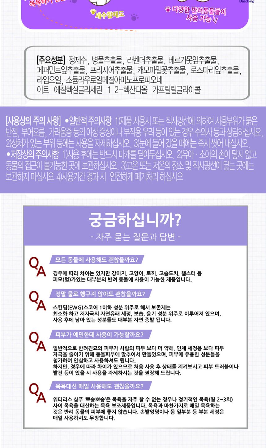 에티펫글로우 워터리스 버블샴푸 240ml/강아지목욕샴푸/강아지클렌저/목욕샴푸/강아지클렌져/애견샴푸/강아