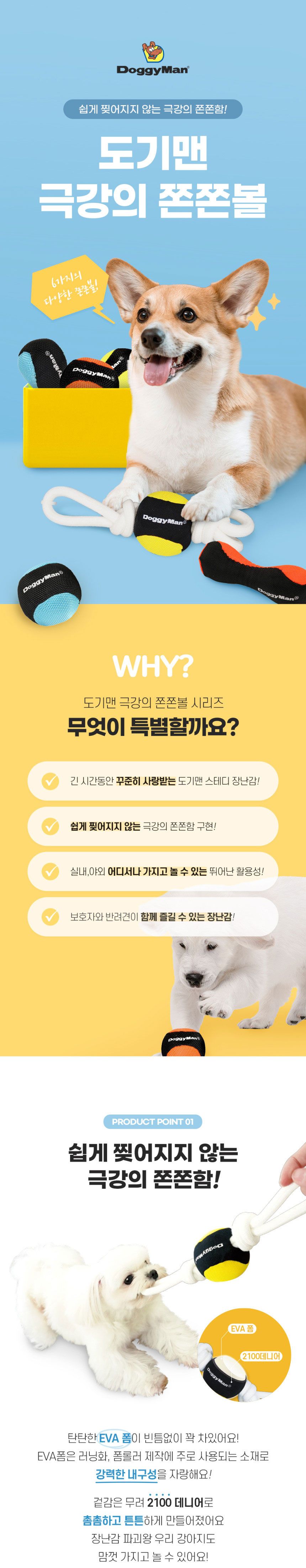 도기맨 소프트 볼SS-3p(857740)/강아지장난감/애견장난감/애완견장난감/반려견장난감/애완동물장난감/반려