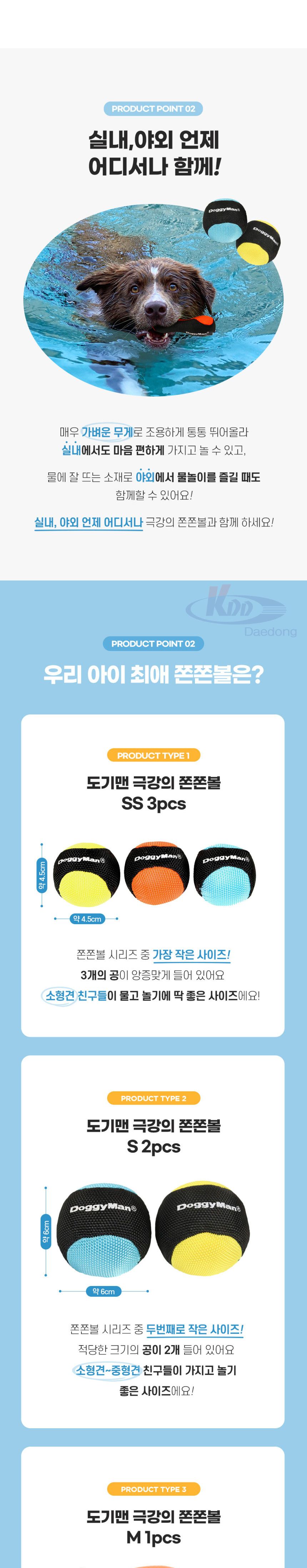 도기맨 소프트 볼SS-3p(857740)/강아지장난감/애견장난감/애완견장난감/반려견장난감/애완동물장난감/반려