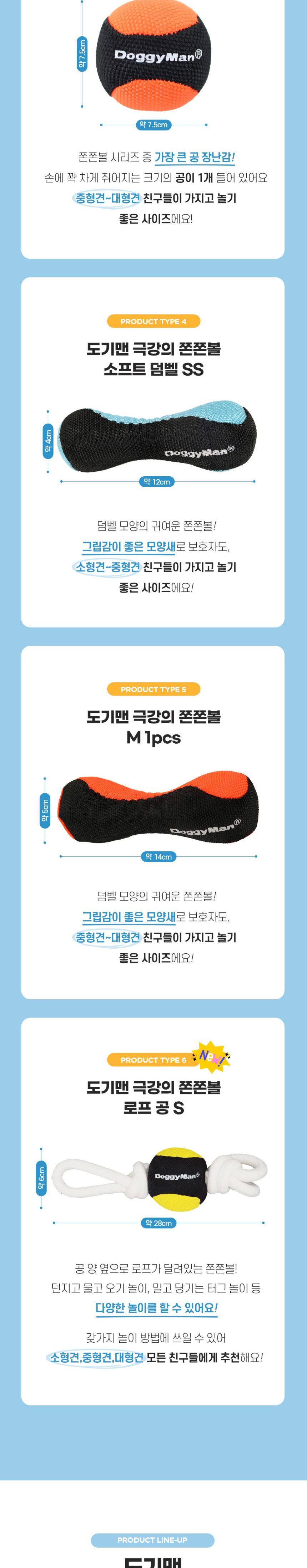 도기맨 소프트 볼SS-3p(857740)/강아지장난감/애견장난감/애완견장난감/반려견장난감/애완동물장난감/반려