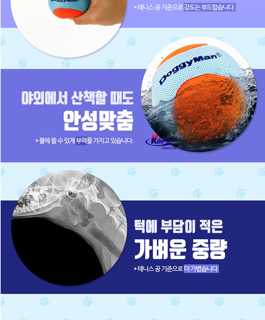 도기맨 소프트 볼SS-3p(857740)/강아지장난감/애견장난감/애완견장난감/반려견장난감/애완동물장난감/반려