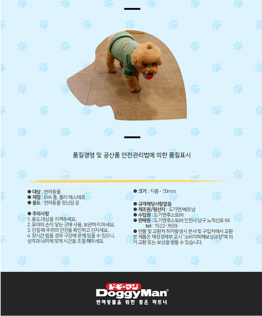 도기맨 소프트 볼SS-3p(857740)/강아지장난감/애견장난감/애완견장난감/반려견장난감/애완동물장난감/반려