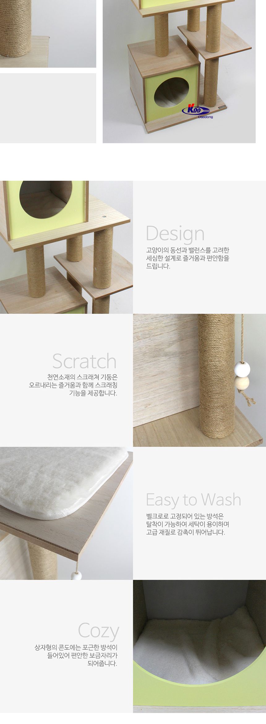 후아다 마이홈 캣타워 L-1(HD-170040)/캣타워/고양이타워/고양이놀이터/고양이놀이타워/놀이타워/고양이캣