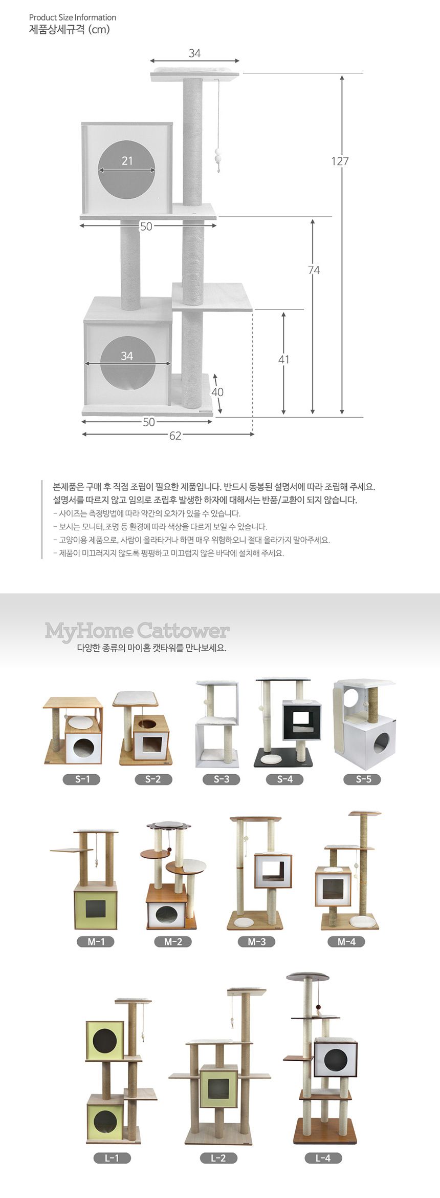 후아다 마이홈 캣타워 L-1(HD-170040)/캣타워/고양이타워/고양이놀이터/고양이놀이타워/놀이타워/고양이캣