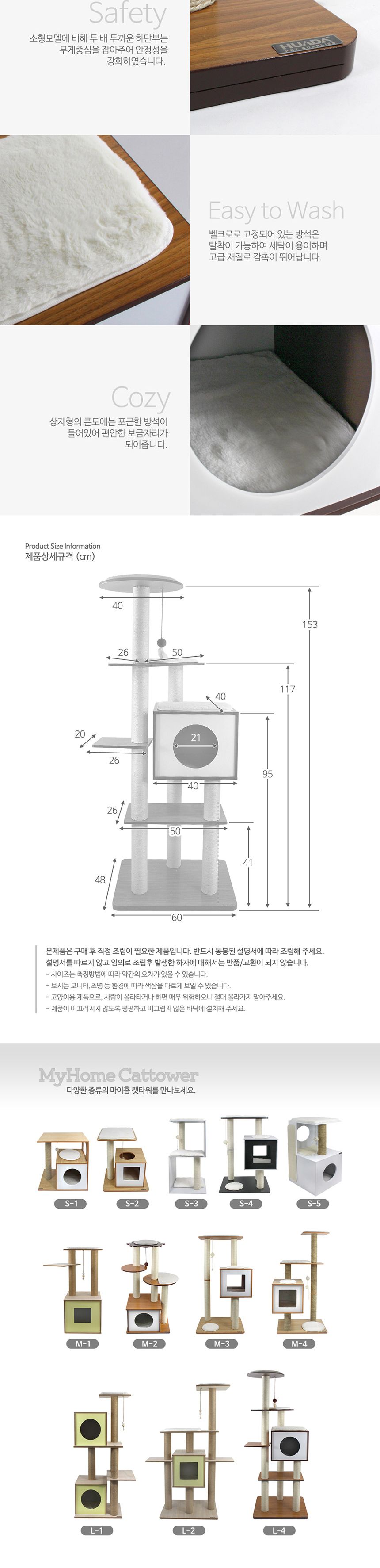 후아다 마이홈 캣타워 L-4(HD-18011)/캣타워/고양이타워/고양이놀이터/고양이놀이타워/놀이타워/고양이캣타