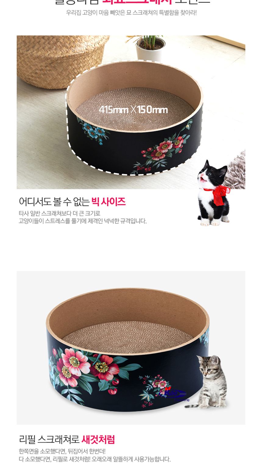 힐링타임 화묘 스크레쳐(기본사이즈)/원형스크래처/고양이스크래쳐/고양이스크레처/장난감스크래쳐/장난감