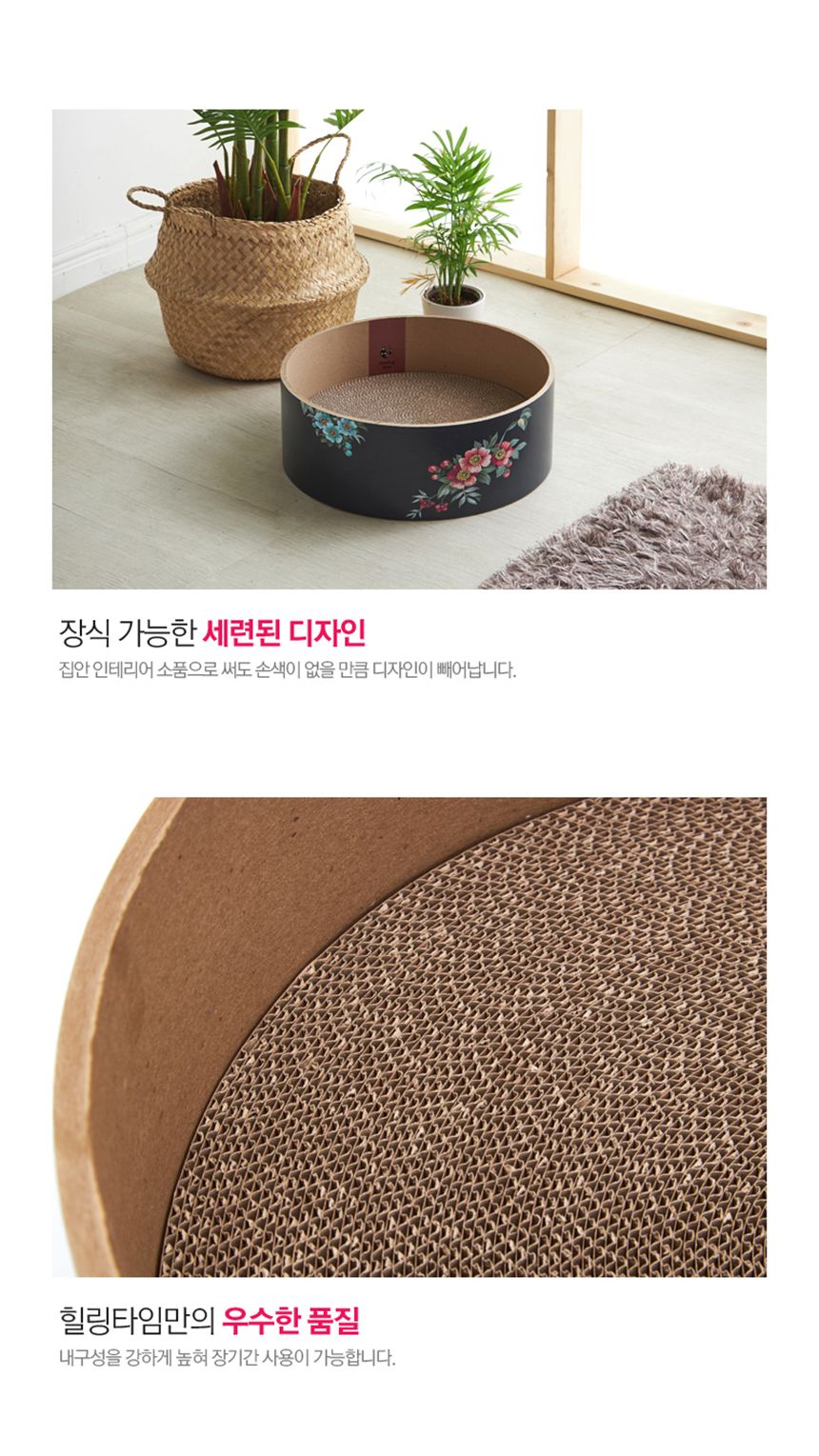 힐링타임 화묘 스크레쳐(기본사이즈)/원형스크래처/고양이스크래쳐/고양이스크레처/장난감스크래쳐/장난감