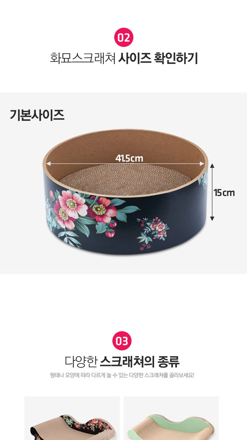 힐링타임 화묘 스크레쳐(기본사이즈)/원형스크래처/고양이스크래쳐/고양이스크레처/장난감스크래쳐/장난감