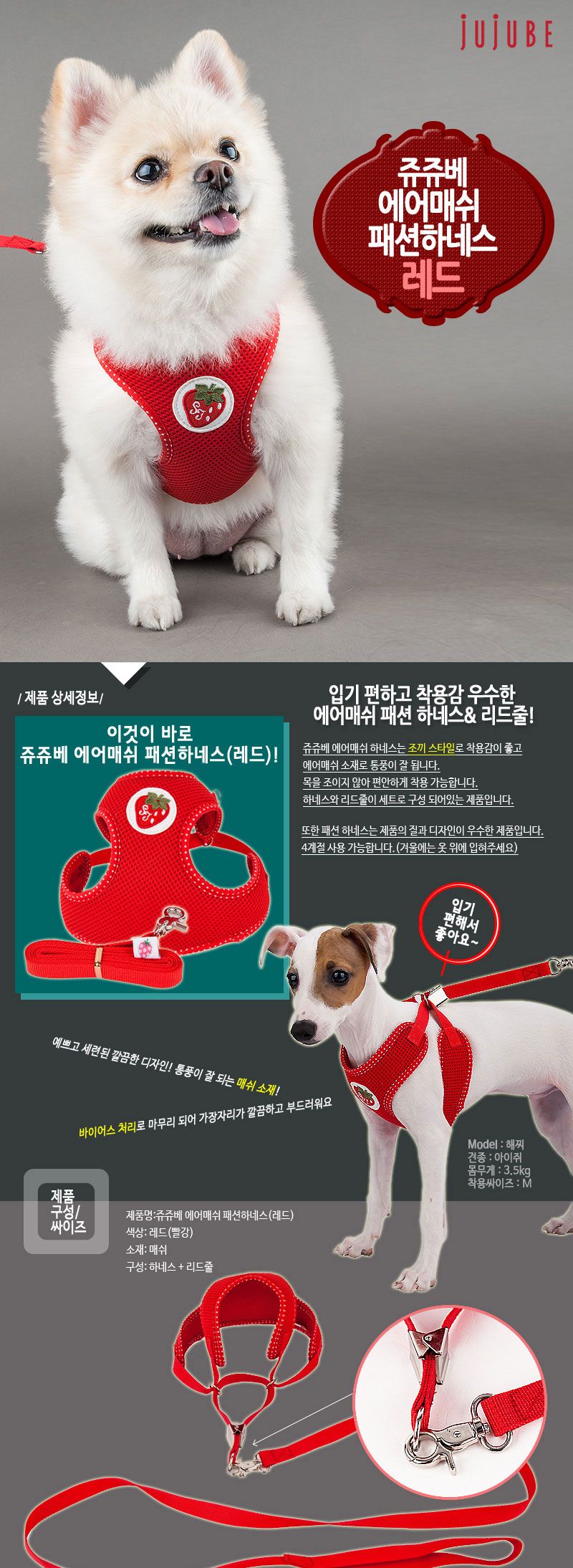 wk 매쉬 하네스(레드) XL/애견하네스/반려동물하네스/가슴줄/강아지몸통줄/애견가슴줄/매쉬하네스/에어매쉬