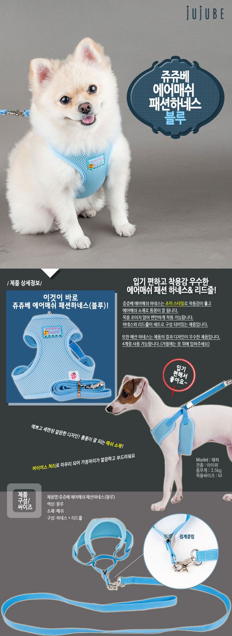 wk 매쉬 하네스(블루) XL/애견하네스/반려동물하네스/가슴줄/강아지몸통줄/애견가슴줄/매쉬하네스/에어매쉬