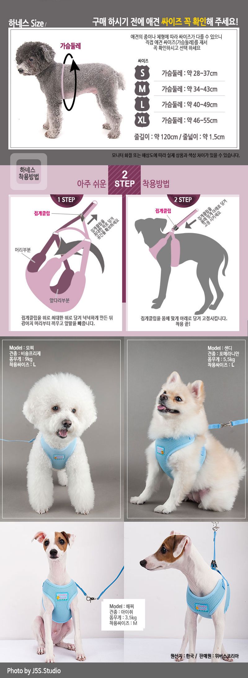 wk 매쉬 하네스(블루) XL/애견하네스/반려동물하네스/가슴줄/강아지몸통줄/애견가슴줄/매쉬하네스/에어매쉬