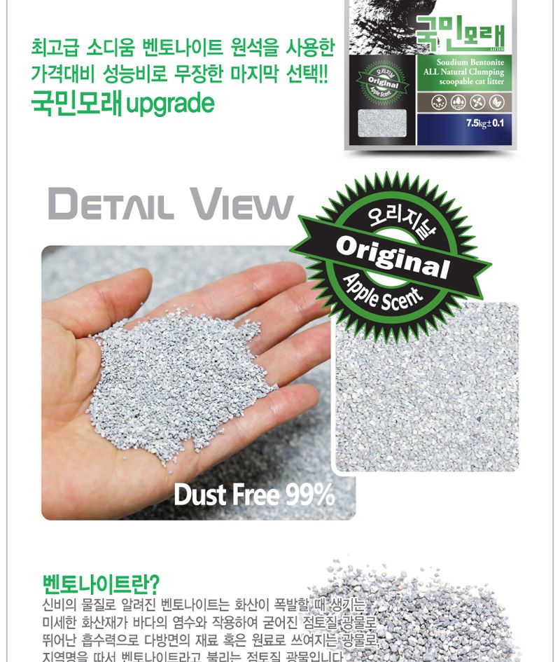 고양이용모래/애묘용모래/애완고양이모래/고양이화장실/배변모래/모래/고양이배변용품/고양이모래