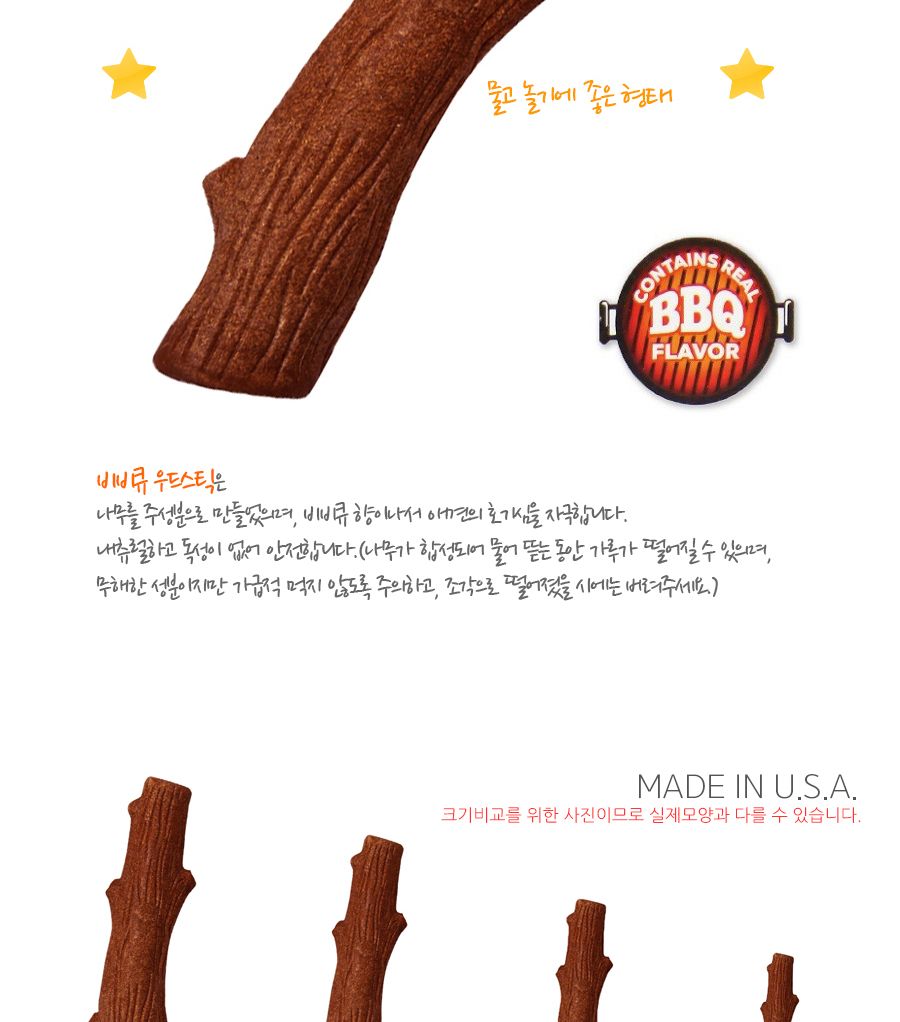 펫스테이지 프리미엄 BBQ 장난감 S (30143)/놀이용장난감/강아지놀이/훈련장난감/반려견장난감/강아지훈련